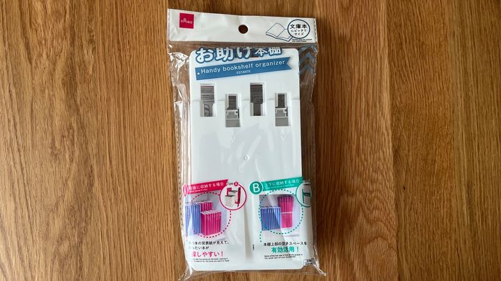 100均で本棚整理グッズを買って試してみた！【ダイソー・セリア・キャン★ドゥ】