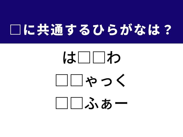 3つの言葉の空欄を埋めて正しい日本語を完成させる脳トレクイズです。小さな工芸や、芳醇なブランデー、針葉樹の総称をヒントに、1分以内の正解を目指しましょう！