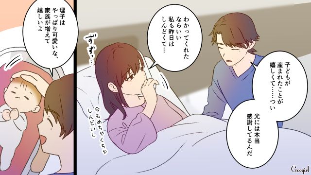里帰りから帰った妻娘よりSNS…!? 勝手に母子の写真を投稿し、いいねの数に喜んだ夫の話