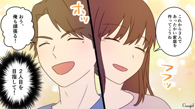 里帰りから帰った妻娘よりSNS…!? 勝手に母子の写真を投稿し、いいねの数に喜んだ夫の話