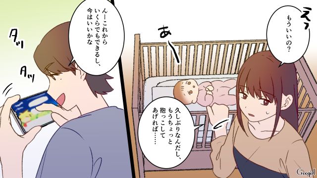 里帰りから帰った妻娘よりSNS…!? 勝手に母子の写真を投稿し、いいねの数に喜んだ夫の話