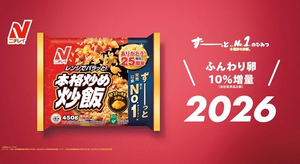 ニチレイ「本格炒め炒飯」25周年！東京メトロ銀座線・丸ノ内線に特別仕様の車両登場