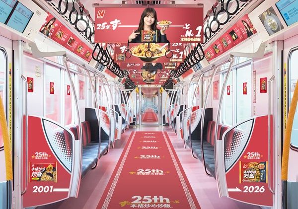 ニチレイ「本格炒め炒飯」25周年！東京メトロ銀座線・丸ノ内線に特別仕様の車両登場