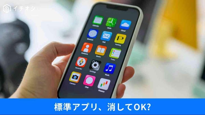 iPhoneの電池が持たない原因はこれ？「放置NG」な無駄設定と、高価な大容量モデルを買わずに済む“ストレージ増設術”