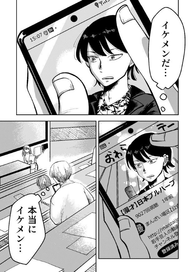 たまたま流れてきたSNSでイケメンを発見！ 黒うるり(@kuro_ururi)