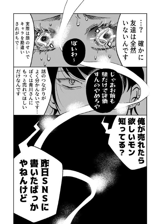 中盤から読者も震え上がるドス黒い展開へと様変わりしていく 黒うるり(@kuro_ururi)