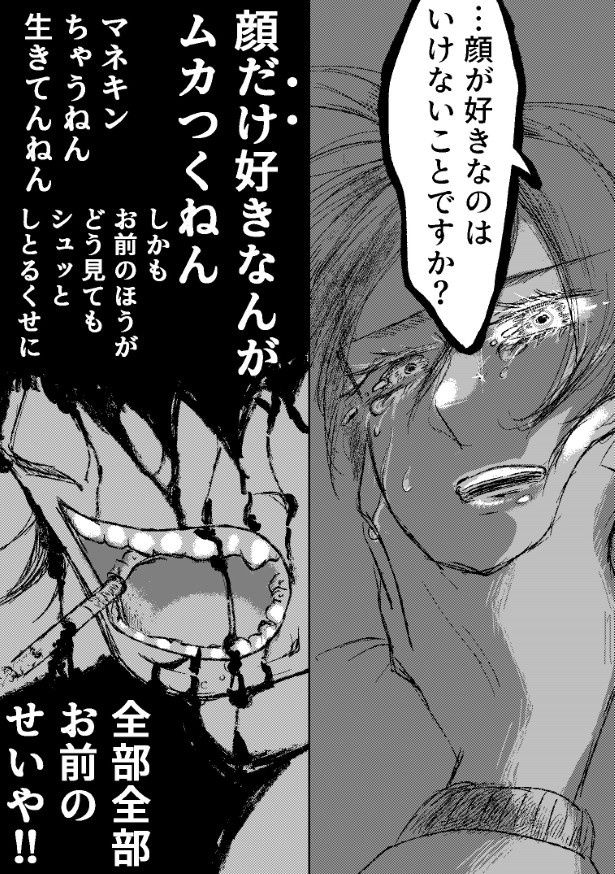 お笑い芸人が引退に追い込まれたのは「お前のせい」と言うが…？ 黒うるり(@kuro_ururi)