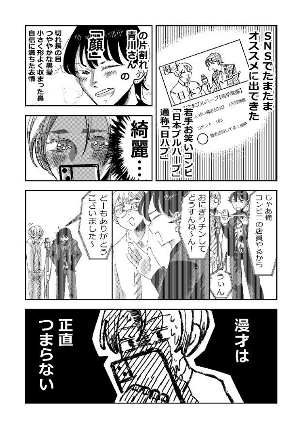 お笑いにはさほど興味はなかったが顔面が好みでファンになる 黒うるり(@kuro_ururi)