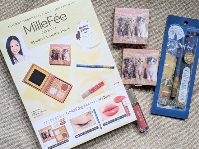 MilleFée Special Cosme Book Brown Beige ver. 表紙とコスメ3点セット全体