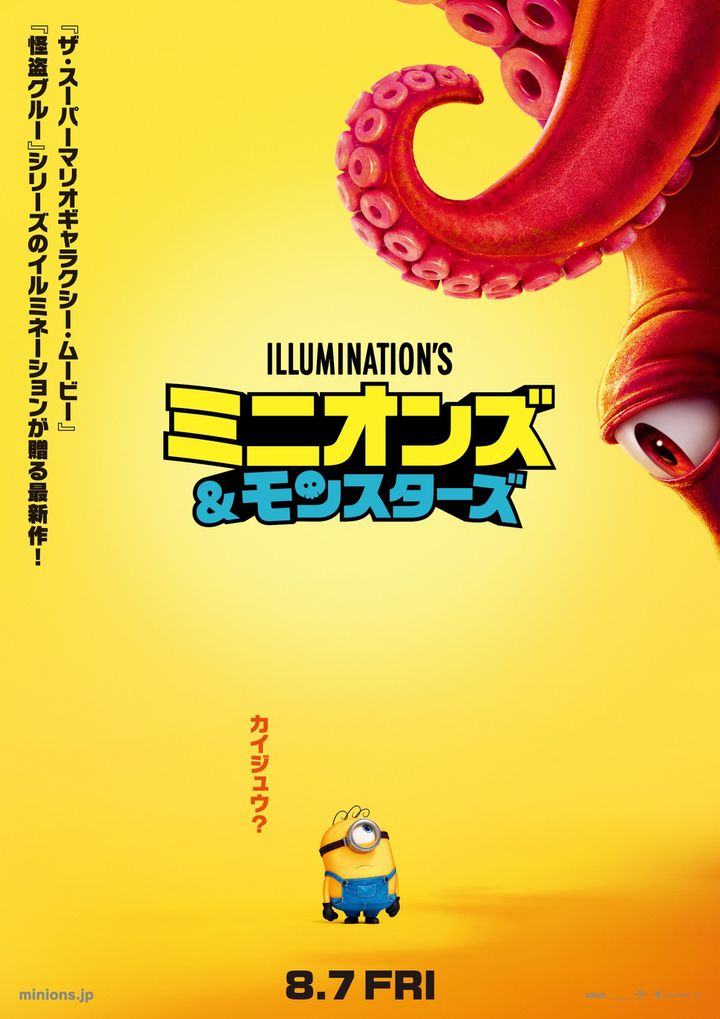 映画『ミニオンズ＆モンスターズ』ティザーポスター （C）illumination Entertainment and Universal Studios. All Rights Reserved. width=