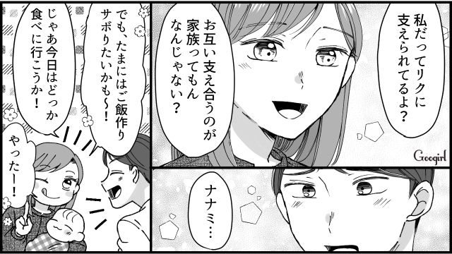 【スカッと漫画】「私のおかげかな？」モラハラ旦那を黙らせる効果的な方法【最終話】