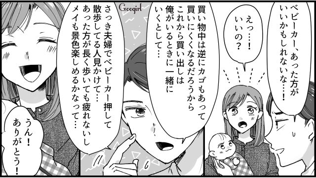 【スカッと漫画】「私のおかげかな？」モラハラ旦那を黙らせる効果的な方法【最終話】
