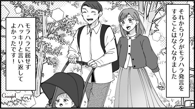 【スカッと漫画】「私のおかげかな？」モラハラ旦那を黙らせる効果的な方法【最終話】