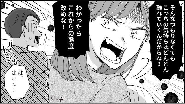 【スカッと漫画】「私のおかげかな？」モラハラ旦那を黙らせる効果的な方法【最終話】