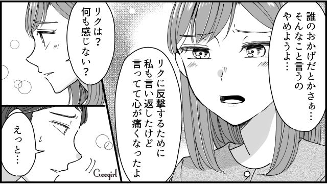 【スカッと漫画】「私のおかげかな？」モラハラ旦那を黙らせる効果的な方法【最終話】