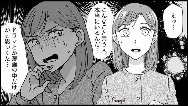 【スカッと漫画】「私のおかげかな？」モラハラ旦那を黙らせる効果的な方法【第5話】
