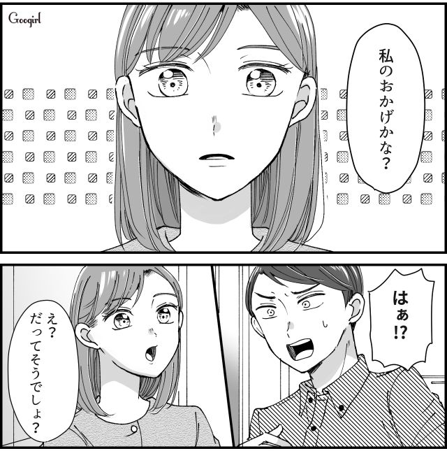【スカッと漫画】「私のおかげかな？」モラハラ旦那を黙らせる効果的な方法【第5話】