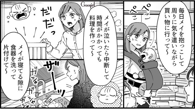 【スカッと漫画】「私のおかげかな？」モラハラ旦那を黙らせる効果的な方法【第5話】