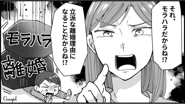 【スカッと漫画】「私のおかげかな？」モラハラ旦那を黙らせる効果的な方法【第5話】