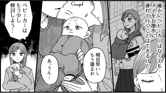 【スカッと漫画】「私のおかげかな？」モラハラ旦那を黙らせる効果的な方法【第4話】