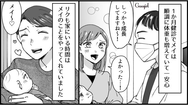 【スカッと漫画】「私のおかげかな？」モラハラ旦那を黙らせる効果的な方法【第4話】