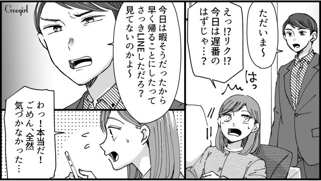 【スカッと漫画】「私のおかげかな？」モラハラ旦那を黙らせる効果的な方法【第4話】
