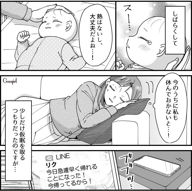 【スカッと漫画】「私のおかげかな？」モラハラ旦那を黙らせる効果的な方法【第4話】