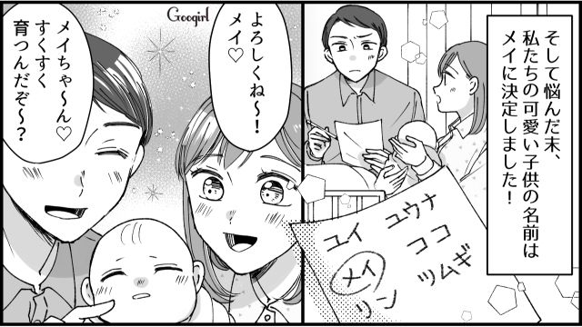 【スカッと漫画】「私のおかげかな？」モラハラ旦那を黙らせる効果的な方法【第3話】