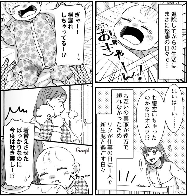 【スカッと漫画】「私のおかげかな？」モラハラ旦那を黙らせる効果的な方法【第3話】