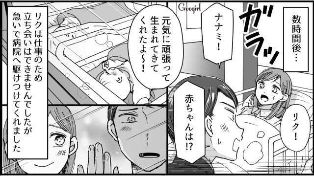 【スカッと漫画】「私のおかげかな？」モラハラ旦那を黙らせる効果的な方法【第3話】