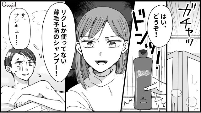 【スカッと漫画】「私のおかげかな？」モラハラ旦那を黙らせる効果的な方法【第2話】