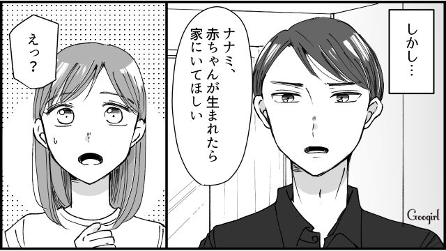 【スカッと漫画】「私のおかげかな？」モラハラ旦那を黙らせる効果的な方法【第2話】