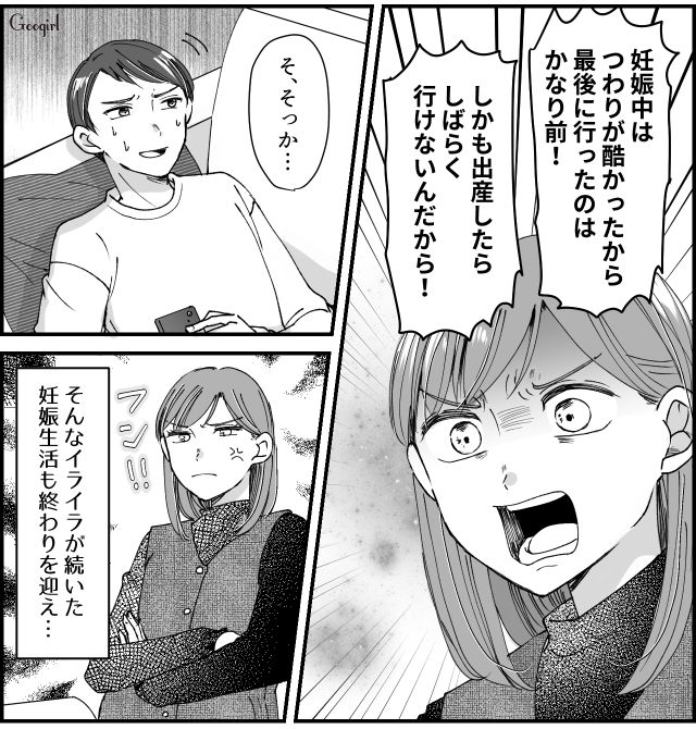 【スカッと漫画】「私のおかげかな？」モラハラ旦那を黙らせる効果的な方法【第2話】