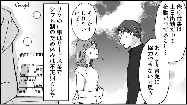 【スカッと漫画】「私のおかげかな？」モラハラ旦那を黙らせる効果的な方法【第2話】