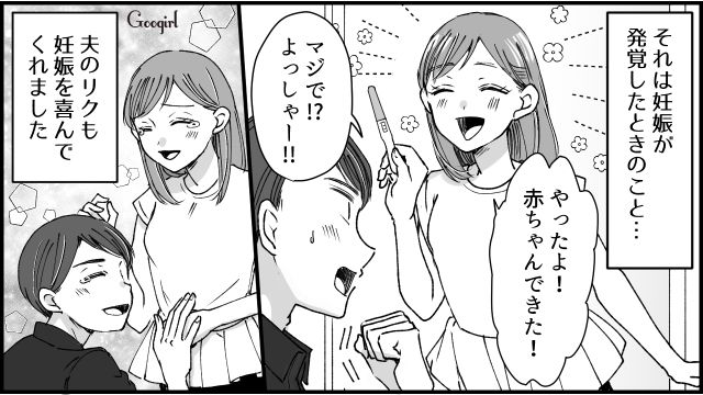 【スカッと漫画】「私のおかげかな？」モラハラ旦那を黙らせる効果的な方法【第2話】