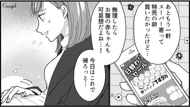 【スカッと漫画】「私のおかげかな？」モラハラ旦那を黙らせる効果的な方法【第1話】