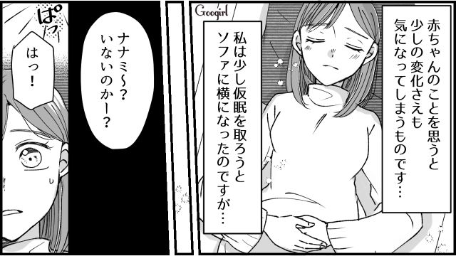 【スカッと漫画】「私のおかげかな？」モラハラ旦那を黙らせる効果的な方法【第1話】