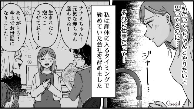 【スカッと漫画】「私のおかげかな？」モラハラ旦那を黙らせる効果的な方法【第1話】