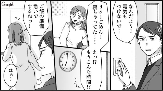 【スカッと漫画】「私のおかげかな？」モラハラ旦那を黙らせる効果的な方法【第1話】