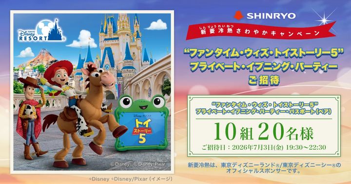 東京ディズニーランド