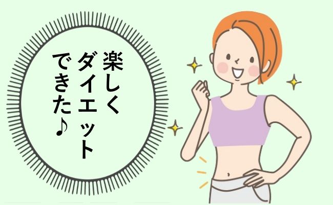 ダイエット イメージカット