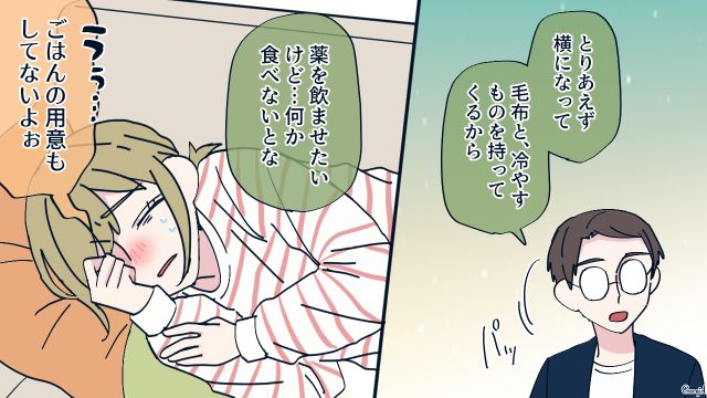 発熱した妻に「良くなったら、また完璧にすればいい」…テキパキ家事をこなした几帳面夫の言葉がプレッシャーになった話