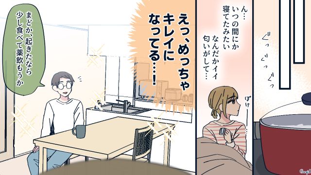 発熱した妻に「良くなったら、また完璧にすればいい」…テキパキ家事をこなした几帳面夫の言葉がプレッシャーになった話