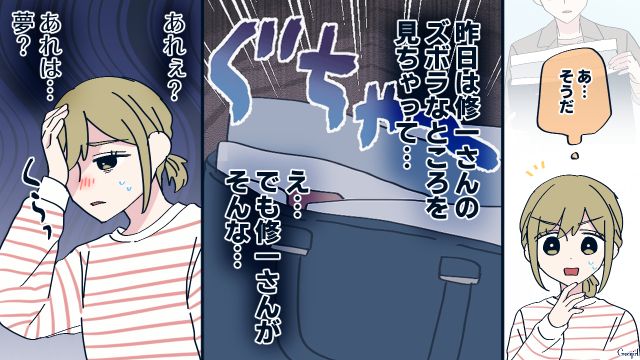 発熱した妻に「良くなったら、また完璧にすればいい」…テキパキ家事をこなした几帳面夫の言葉がプレッシャーになった話