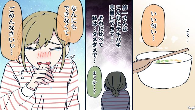 発熱した妻に「良くなったら、また完璧にすればいい」…テキパキ家事をこなした几帳面夫の言葉がプレッシャーになった話