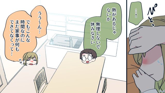 発熱した妻に「良くなったら、また完璧にすればいい」…テキパキ家事をこなした几帳面夫の言葉がプレッシャーになった話