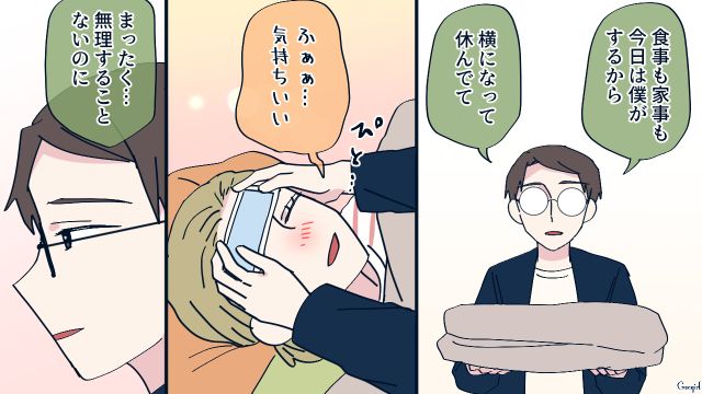 発熱した妻に「良くなったら、また完璧にすればいい」…テキパキ家事をこなした几帳面夫の言葉がプレッシャーになった話