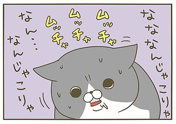 なんじゃこりゃ… （C）卵山玉子／KADOKAWA