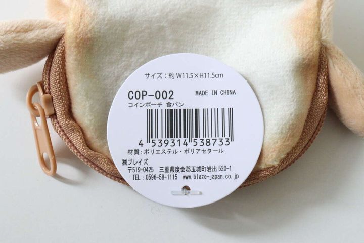 セリアのコインポーチ 食パンのJAN