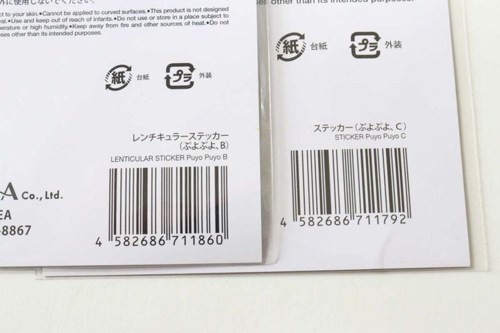 レンチキュラーステッカー（ぷよぷよ、B） ステッカー（ぷよぷよ、C） JANコード